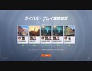 【OW２】滑り込みの認定式