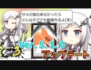 【Splatoon3】描いた色があせるまで#40【ソフトウェアトーク実況】