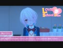 悲しみにさよなら【ラブラブスクールデイズ Switch版】#3