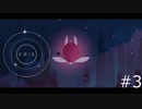 甕は亀様でした【GRIS】＃3