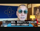 中共は台湾での戦争に備え、病院に1兆5000億人民元の納付を要求