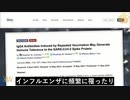COVID-19ワクチンは、あなたの体に新しい抗体を作らせ、免疫システムを完全に変え、ターボ癌を引き起こす