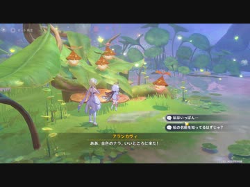 原神　初見プレイ4　その45