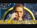 シーズン19新レジェンド「コンジット」全能力確定！？チート級の最強レジェンド間違いなし？【コレクションイベント】【スーパーレジェンド】【リーク】【APEX LEGENDS/エーペックスレジェンズ】