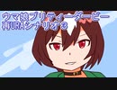 ウマ娘プリティーダービー再URAシリウスシンボリ育成３