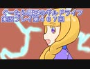 みんなとダンジョン探索【ぐーたら魔王のギルドライフ】実況プレイ第４６７回
