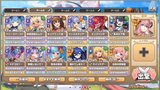 モンスター娘TD　メインストーリー　10-6（イベ産Lレア+Eレア以下）