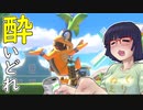 酔いどれドライバーセイカさん #439【マリオカート8DX】