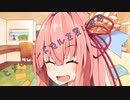 ことのはさんちの日常『ヒメのランドセルを買います』編【えーあいぼいす劇場】