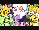 色違い厨の凛乃音羽がポケットのモンスター 歌ってみた