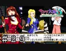 １日刑務所体験【サクラ大戦３】＃２９