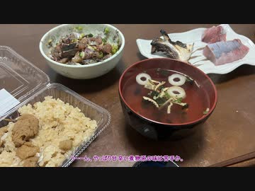 素人が雑談しながらりゅうきゅう作って食べる