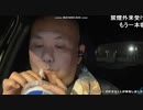 おったん、吐血