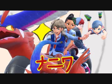 ポケットモンスター ナニワスカーレット 24