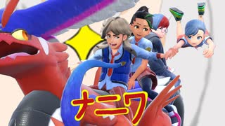 ポケットモンスター ナニワスカーレット 24