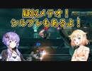【スマブラSP】ベレスとONEと結月ゆかりの破壊旅行記#43【VOICeVI実況】
