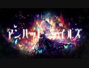アンハッピーテイルズ feat.IA / e