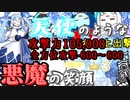 【にゃんこ大戦争】SNOW MIKU 雪にともす灯 星3 PSBでも報酬全取り7717点【ゆっくり実況】