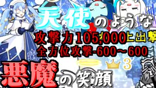 【にゃんこ大戦争】SNOW MIKU 雪にともす灯 星3 PSBでも報酬全取り7717点【ゆっくり実況】