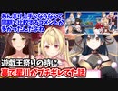 遊戯王祭りの時に裏で星川がブチギレて解散の危機になってた織姫星  【フミ/星川サラ/山神カルタ/にじさんじ切り抜き】