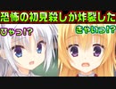 【千恋＊万花(エロゲ)】98　ただの握手に仕掛けられたトラップ【セックスへの道】