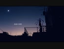 kure - 水面の星屑 feat.初音ミク (short version)