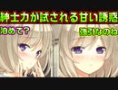 【生徒会戦争】#295　エロくて可愛い歌奈とキモくて死んでほしい主人公【PRIMAL×HEARTS】