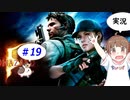 【PS４】【ちびトゲ実況】バイオハザード5　＃19　BIOHAZARD5　Resident Evil5