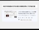 政府 所得減税4万円を検討 非課税世帯に7万円給付案　待たれる3月頃かな　ただぬか喜びはよろしくない