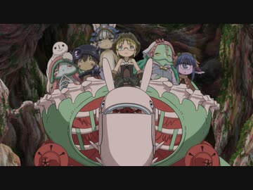 メイドインアビス　烈日の黄金郷　第12話　黄金