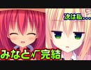 【ラズベリーキューブ(エロゲ)】#55　人懐っこくてやかましい陽キャロリ美少女だった＆ツンツンギャル美少女を攻略しよう【セックスへの道】