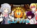 一般決闘者ダウナーマキと小春六花がピュアリィでシーズン22マスターランク1目指して頑張ってプレイ#344