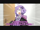 音街ウナちゃんセール中！【VOICEROID劇場】