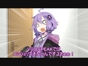 音街ウナちゃんセール中！【VOICEROID劇場】