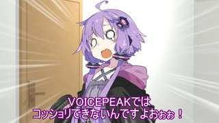 音街ウナちゃんセール中！【VOICEROID劇場】