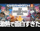 【OW2】タンクサポ縛りの6対6カスタムやったら楽しすぎた【OverWatch2 ゆっくり実況 】【PS4】