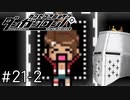 【ダンガンロンパ】はい、ロンパ#21-2 - しめくくっていくぞ(その2)【完全？初見】