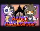 【歌ってみた】HappyHalloween【 めぐちょり。×ゆづ湯】