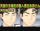 【サノバウィッチ(エロゲ)】#47　死して尚、恋人に溺愛される最高の女性だった【ゆずソフト】
