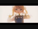 【声真似】粛清ロリ神レクイエムをちょっと歌う奴
