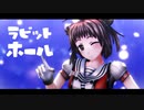 【MMD艦これ】ヒノイチ式那珂改二改変 - ラビットホール