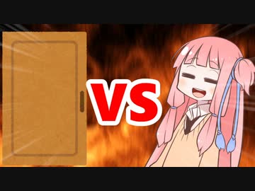 茜ちゃんVS赤の扉