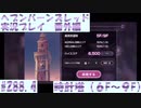 【ヘブンバーンズレッド】 時計塔（6F-9F）#288.4【実況プレイ/番外編】