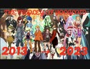 【18 UTAU 2013年から】THE MEDLEY OF VOCALOID 走《KAKERU》