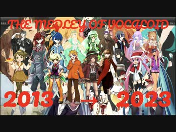【18 UTAU 2013年から】THE MEDLEY OF VOCALOID 走《KAKERU》