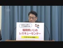 第三者が学校側と“調整”いじめに悩む子供を支援するレスキューセンターを開設