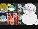 3人で世界を創れ!天地創造マインクラフト‐霊魂王国建国物語‐【番外編158】