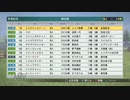 【実況】ウイニングポスト8 #46