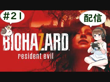 【＃21】2019年　PS4　バイオハザード7　BIOHAZARD7　Resident Evil　Resident EvilⅦ　ゆっくり実況