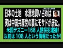 23・10・24朝　世界の紛争の裏には　必ず　モサドが居る。